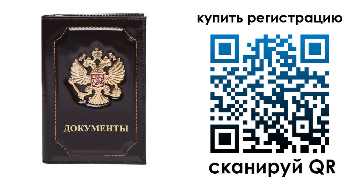 прописка иностранных граждан в Печоре