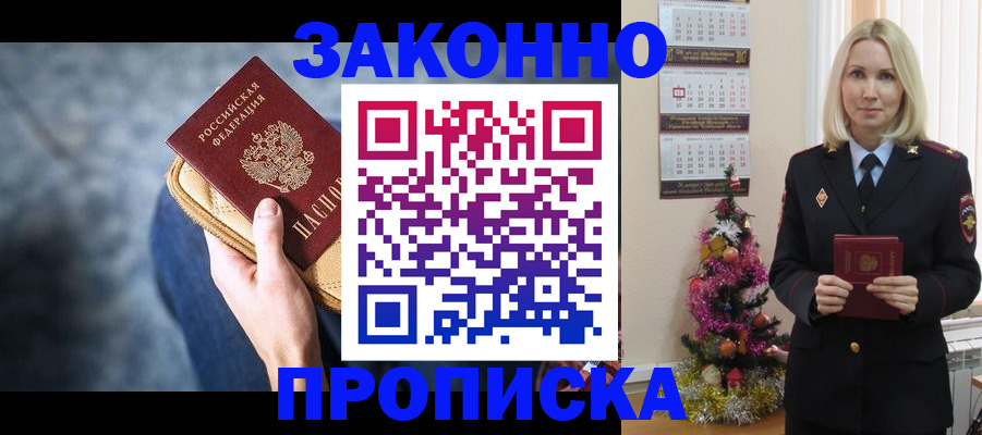 временная регистрация законно в Печоре