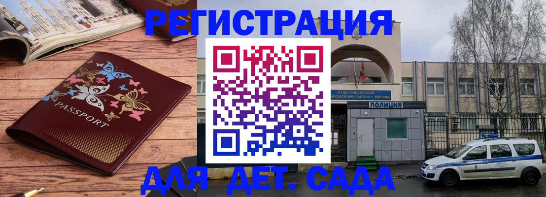 прописка для военкомата в Печоре